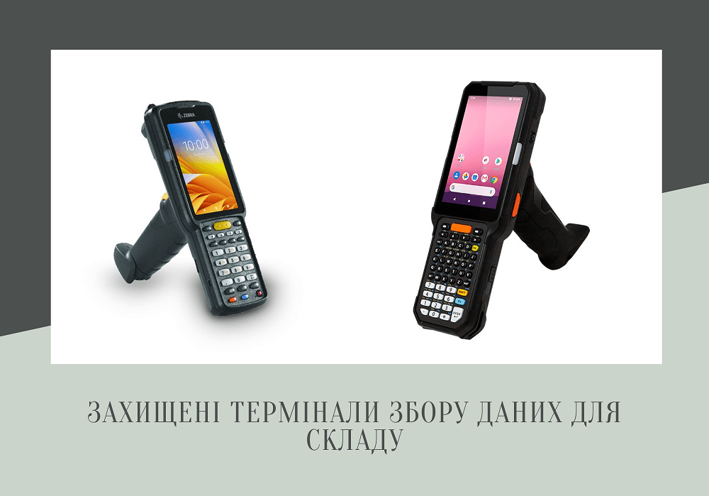 1Secure data collection terminals for the warehouse