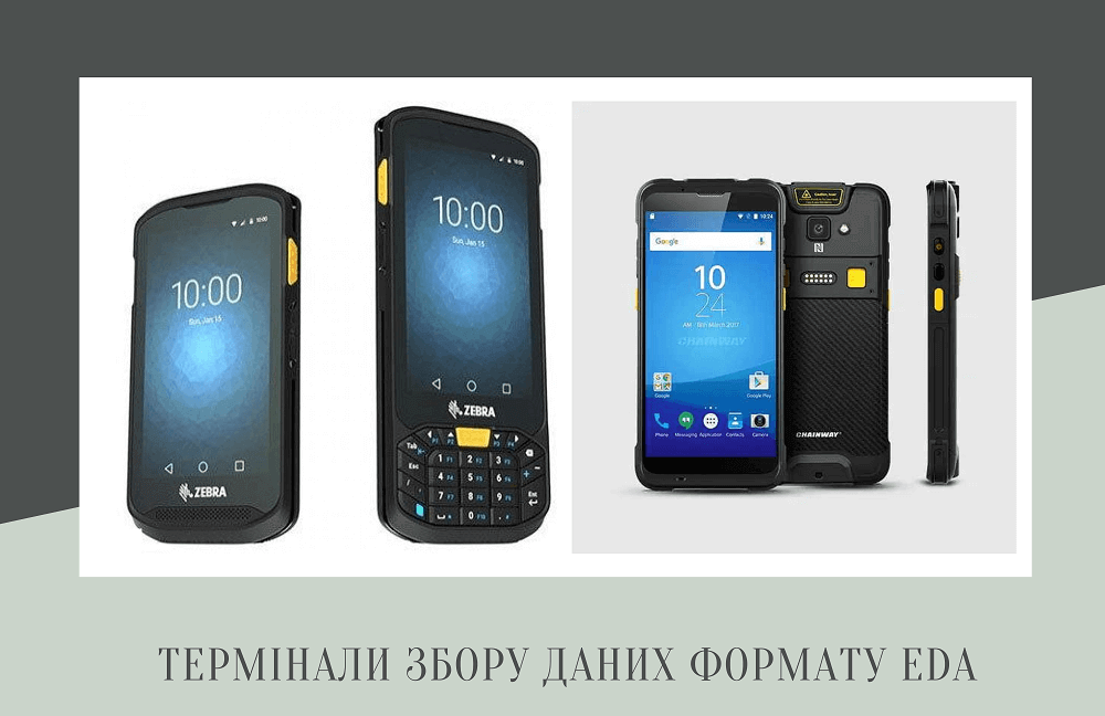 EDA data collection terminals 1